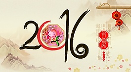 2016 猴年 燈籠 山水畫 桃子