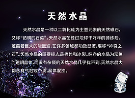 天然水晶