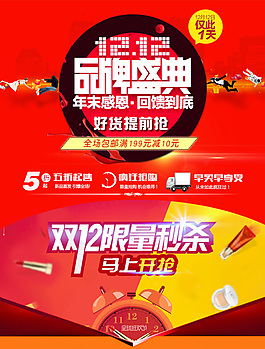 微信海報(bào) 雙十二海報(bào)大圖