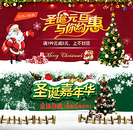 微信  圣誕節(jié)海報(bào)