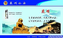 公安 正义之魂