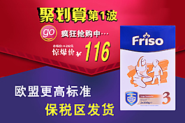 聚划算