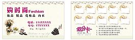 購(gòu)時(shí)尚積分卡