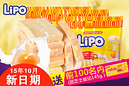 聚劃算主圖 淘寶天貓 食品類目 貪吃貓