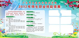 宣傳欄