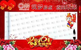签名墙