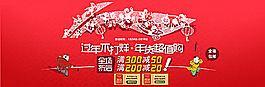 年貨超值購