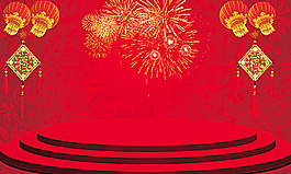 慶元旦賀新年背景
