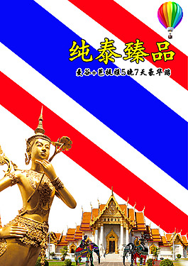 普吉