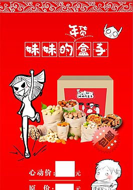 美食海報