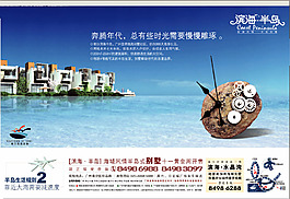 房地產(chǎn)廣告