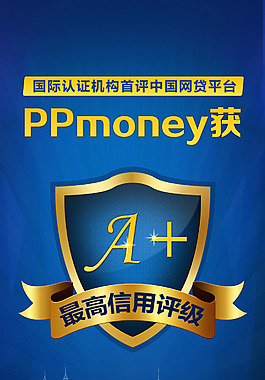 最高信用評級