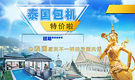 泰國