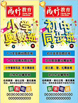奧數班
