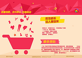 秒殺 商場秒殺搶購規則