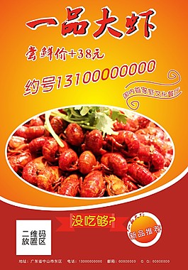 素材宣傳單