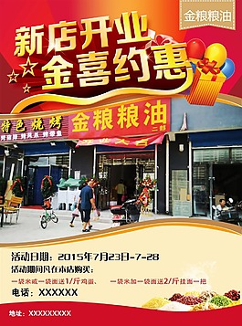 開業單頁