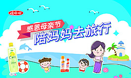 感恩母親節(jié)