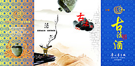 酒文化