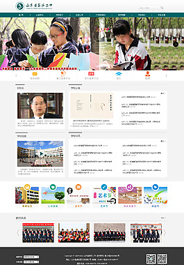 學(xué)校首頁