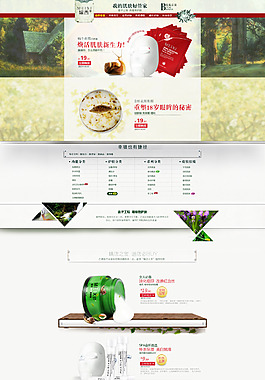 淘宝面膜首页高清大图