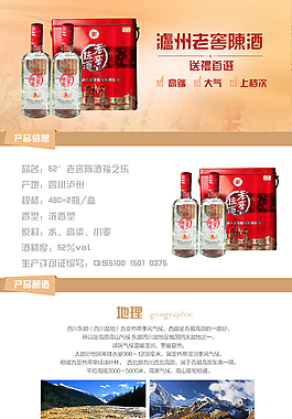 泸州老窖送礼首选