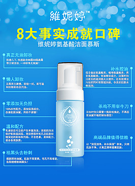 化妝品廣告