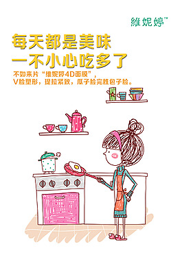 化妝品廣告