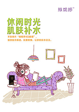 化妝品廣告