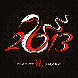 2013新年字體