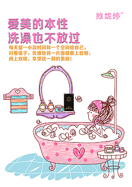 化妝品廣告