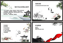 中國風水墨畫