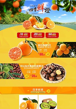 店铺装修首页