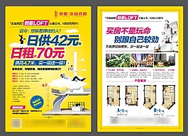 宣傳單