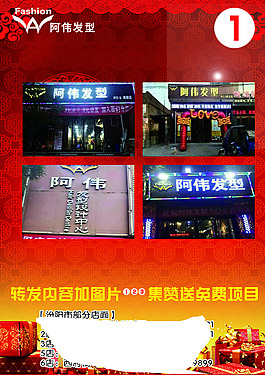 美容海報(bào)