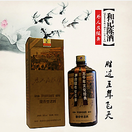 白酒的主圖