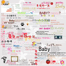 兒童模板
