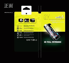 紙板包裝盒設計
