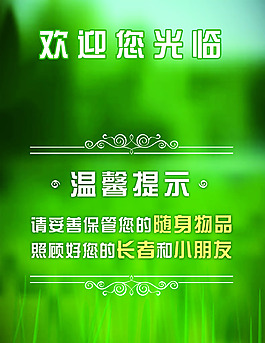 擦鞋機 溫馨提示