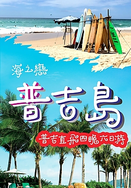 普吉展架