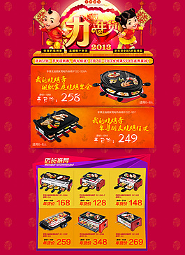 新年 年貨