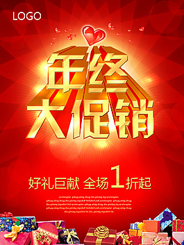 新年促銷
