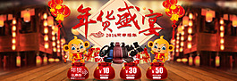 年貨節海報 年貨盛宴