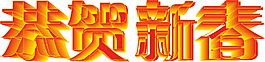 新年快樂(lè)