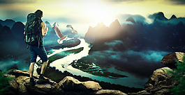 登山
