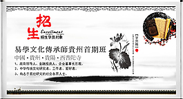 中國(guó)風(fēng)招生廣告海報(bào)