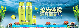 清爽葡萄體驗護膚品