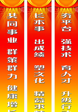 企业文化