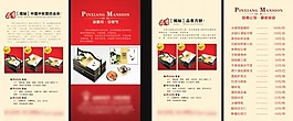 中秋节月饼宣传单