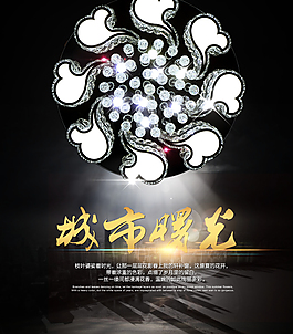 現(xiàn)代水晶燈